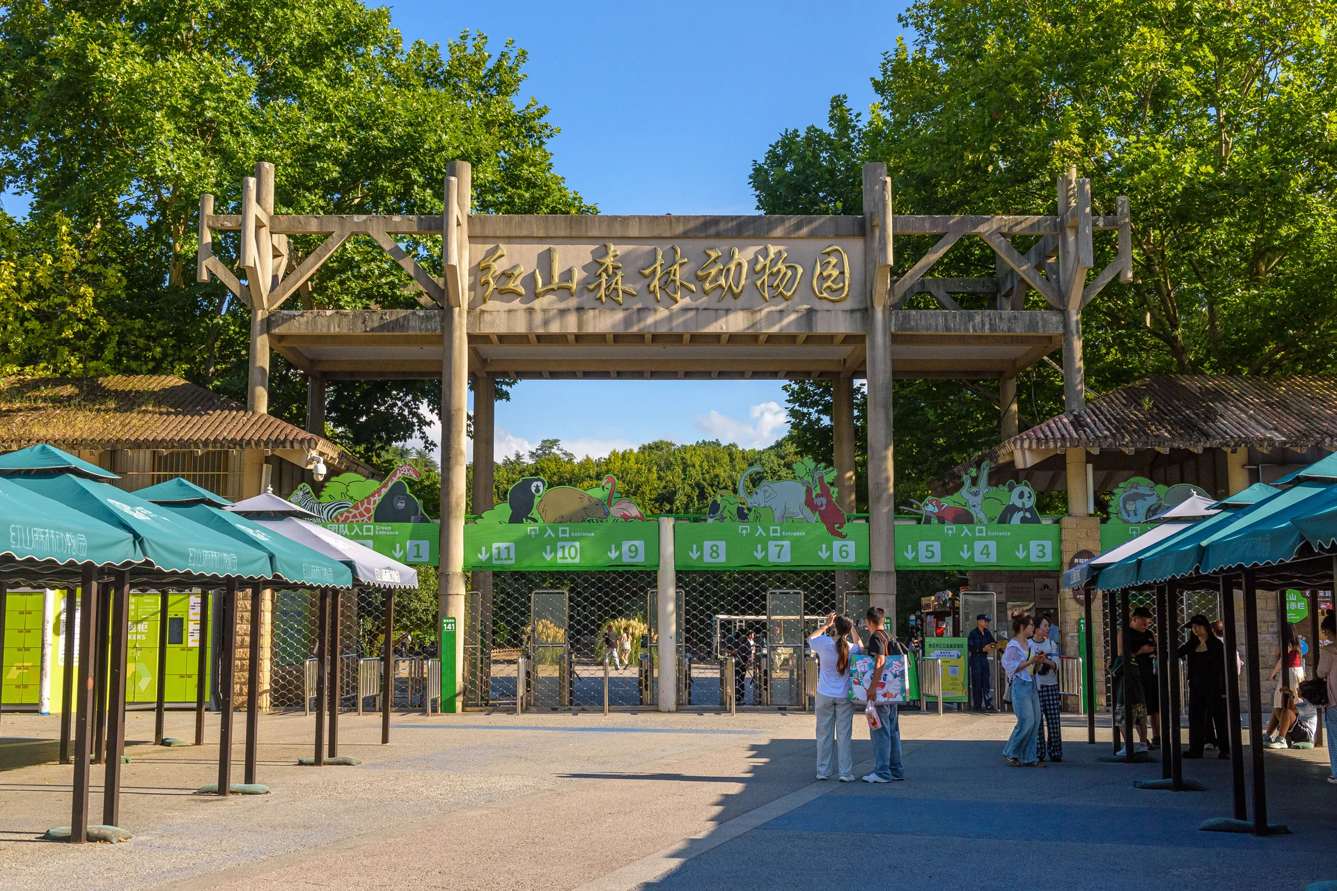 Photo of Nanjing Hongshan Forest Zoo