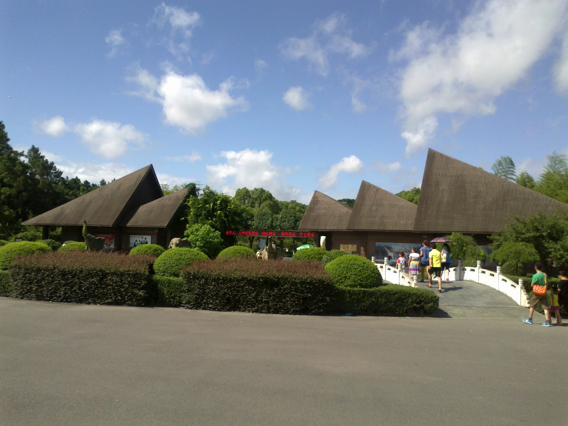 Photo of Ningbo Wildlife Park