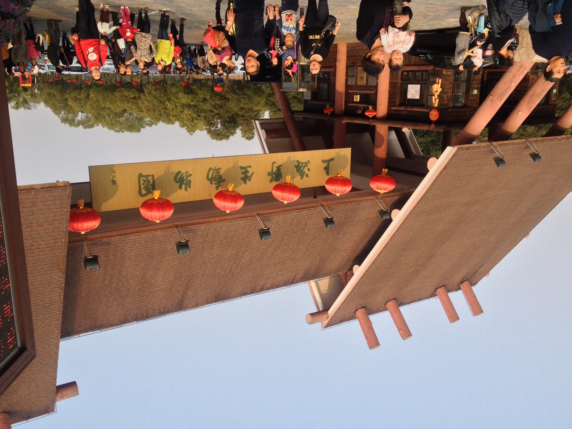 Photo of Shanghai Wildlife Park