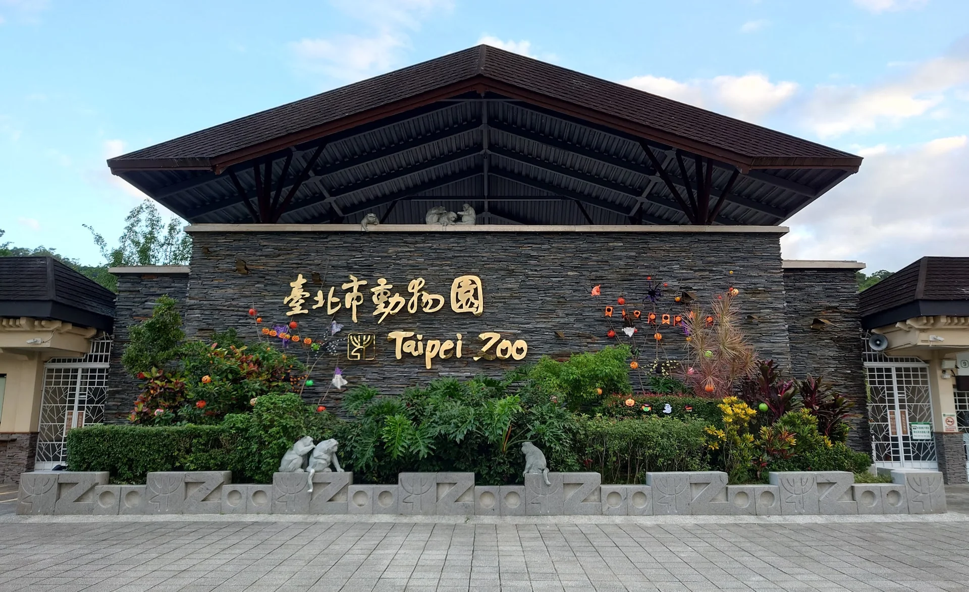 Photo of Taipei Zoo