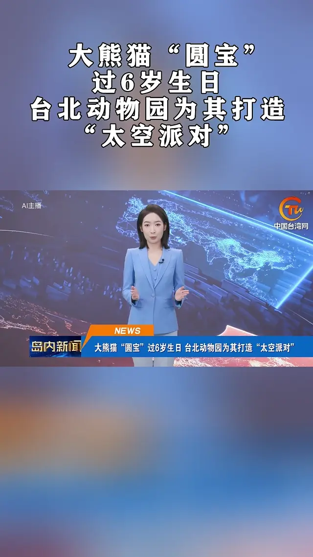 Video thumbnail: Yuan Bao’s 6th Birthday Space Party (News)