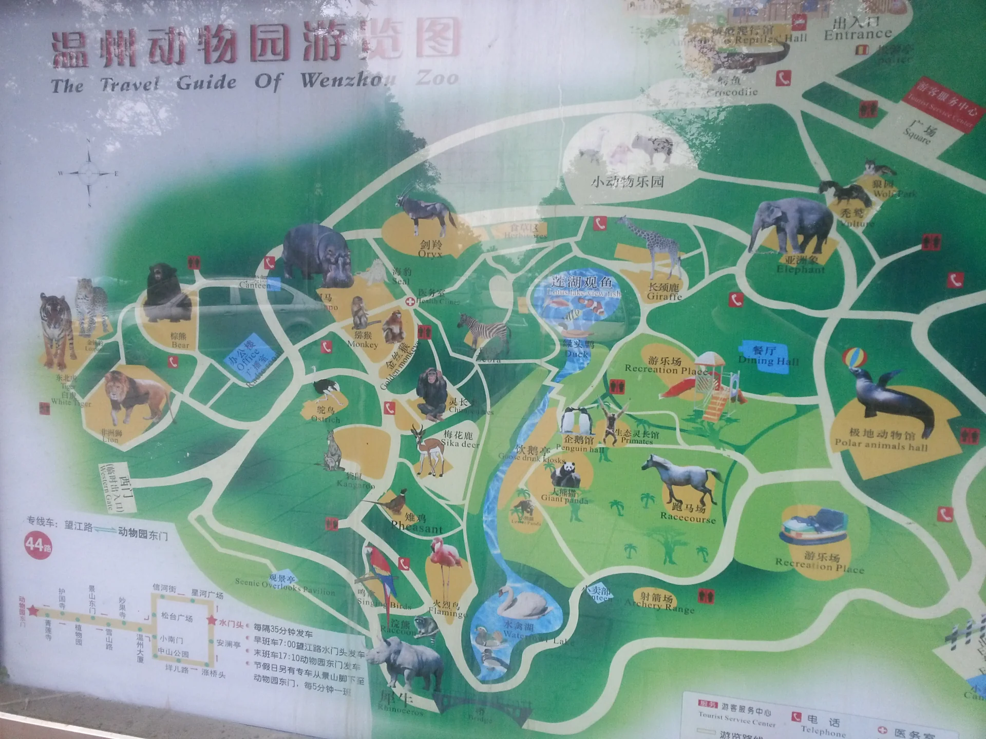 Photo of Wenzhou Zoo