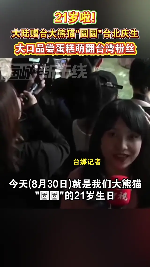 Video thumbnail: Yuan Yuan’s 21st Birthday